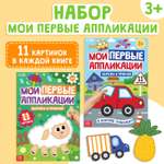 Набор для творчества Буква-ленд аппликация