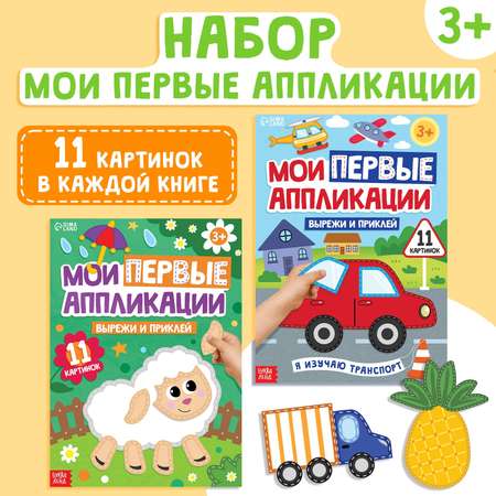 Набор для творчества Буква-ленд аппликация