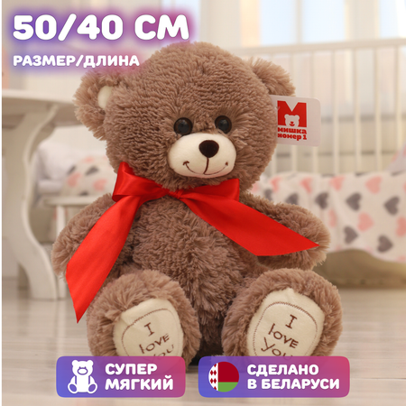 Игрушка мягкая Мишка Номер 1