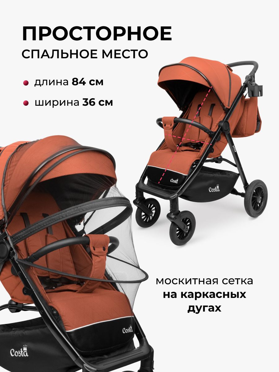 Коляска прогулочная Costa Вита коричневый - фото 3