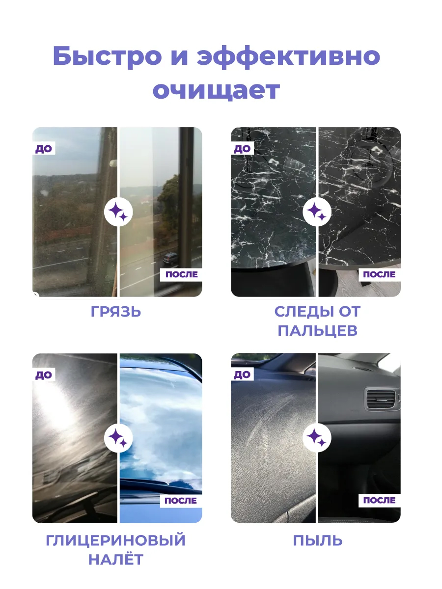 Пенный очиститель BRANDFREE для стекол и зеркал 400 мл - фото 4