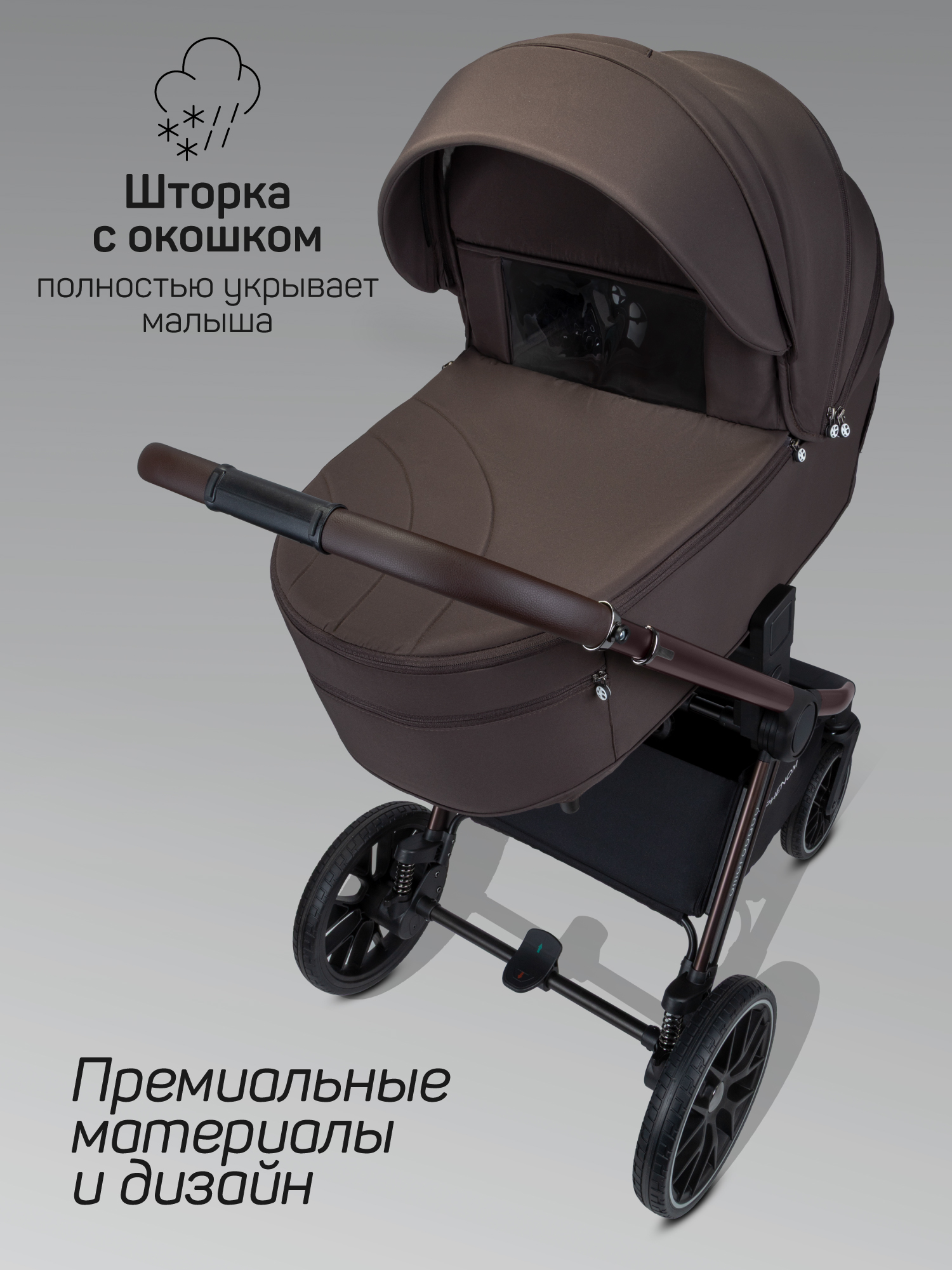 Коляска 2в1 Amarobaby Phenom коричневый - фото 7