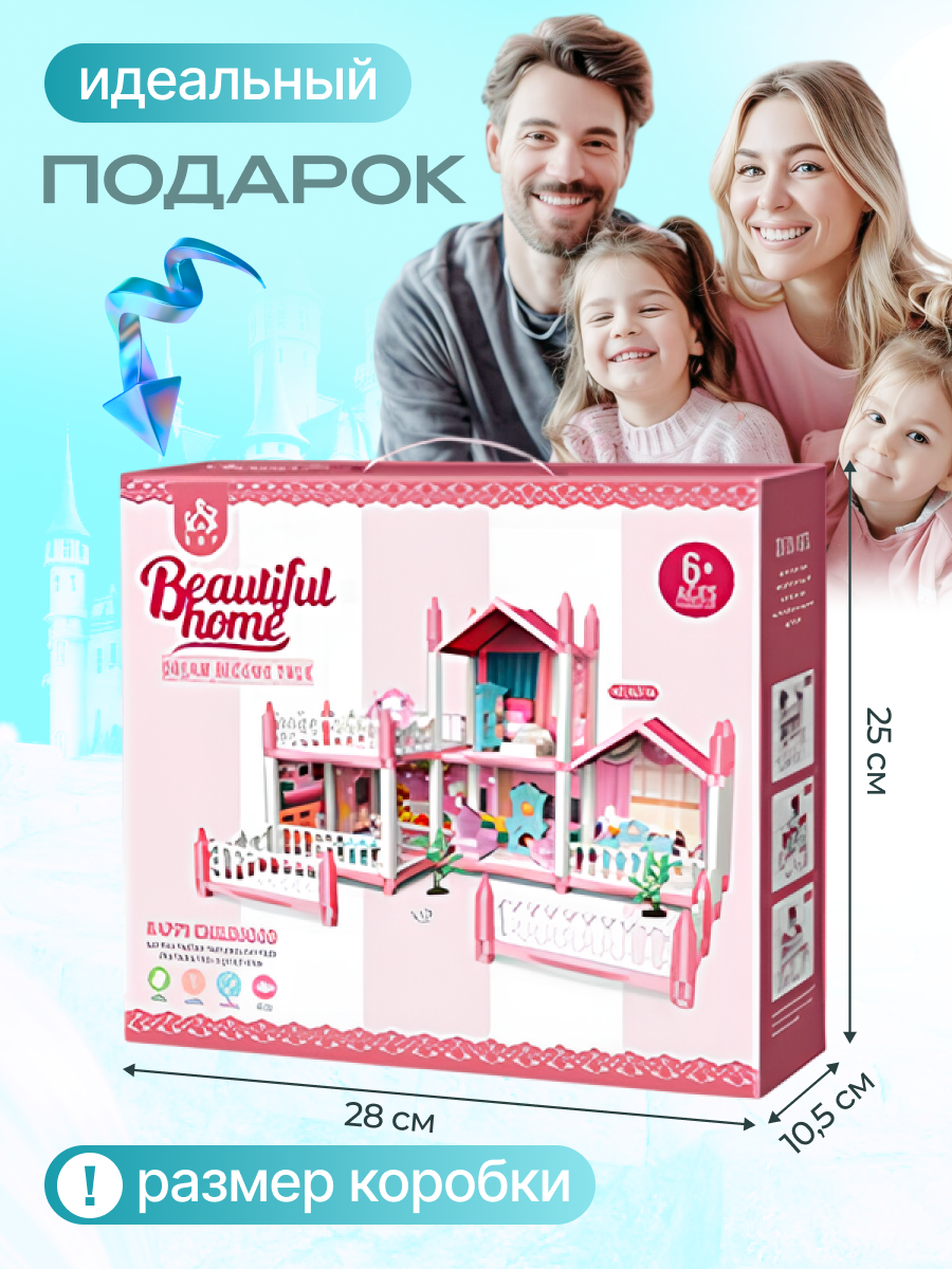 Домик для кукол HUADA 47 см с мебелью 240529001/розовый - фото 1