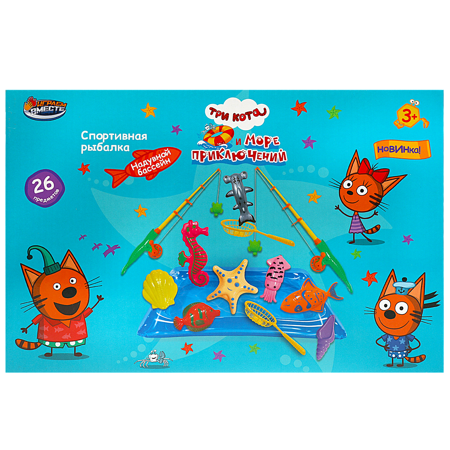 Игрушка Играем вместе рыбалка - фото 1
