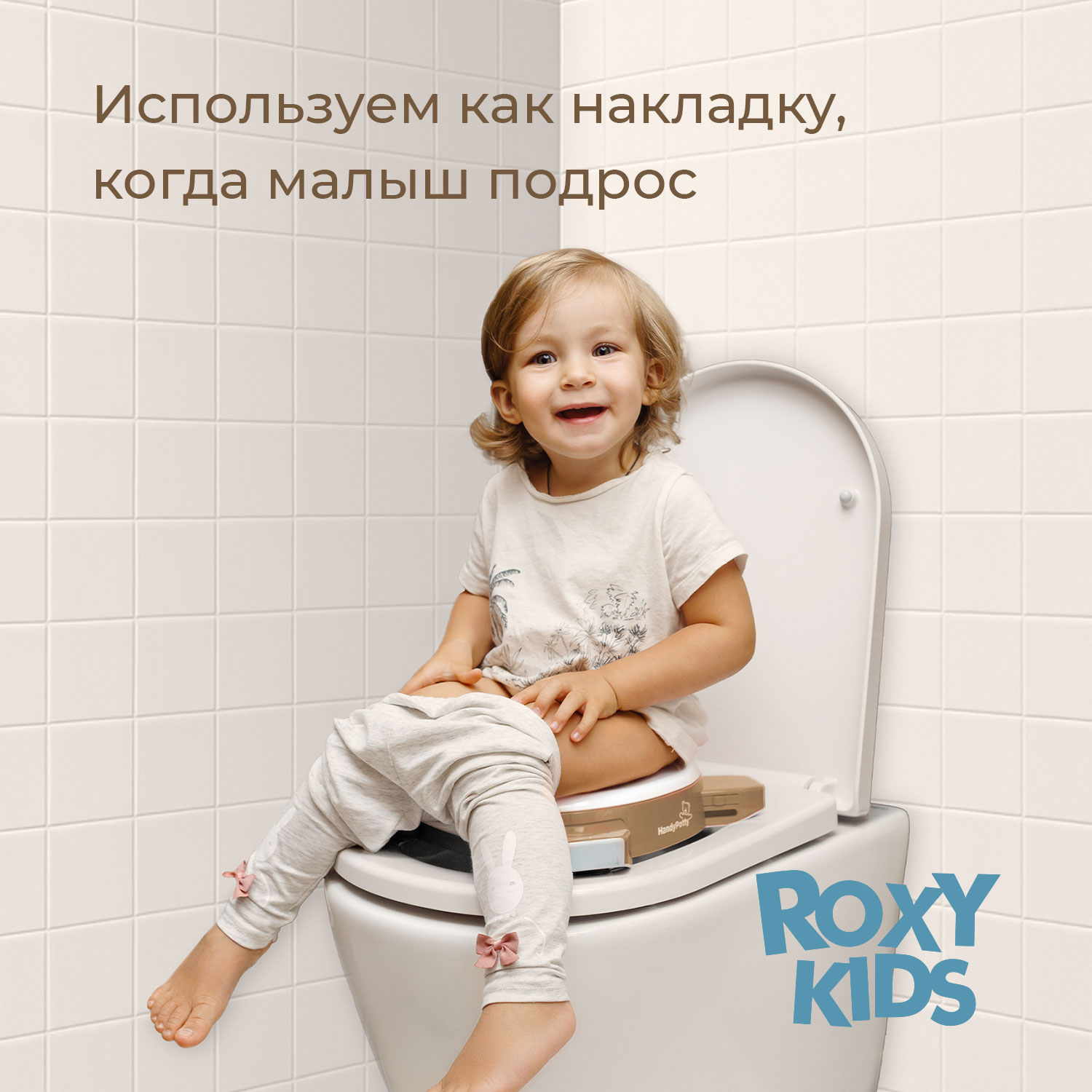 Горшок дорожный ROXY-KIDS складной с многоразовой вкладкой - фото 4