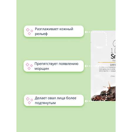 Маска тканевая MED B Укрепляющая