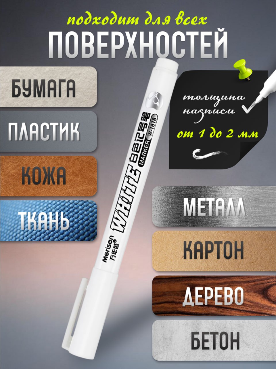 Маркеры CMGS перманентные 2 шт. - фото 2