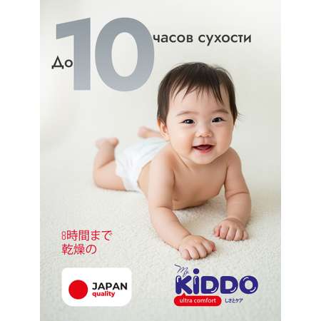 Трусики Kiddo XXL (15-25 кг) 44 шт.