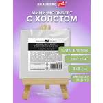 Мольберт художественный Brauberg