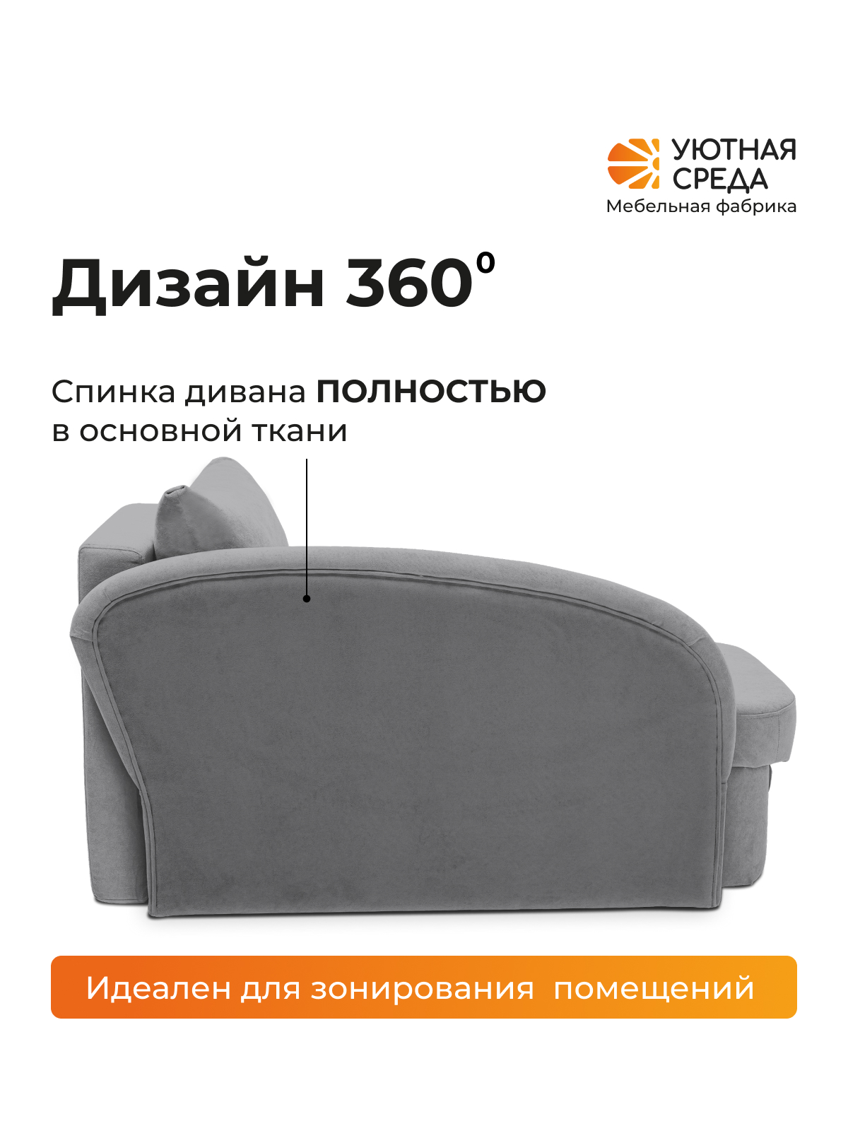 Диван Уютная среда Д100 бежевый - фото 7