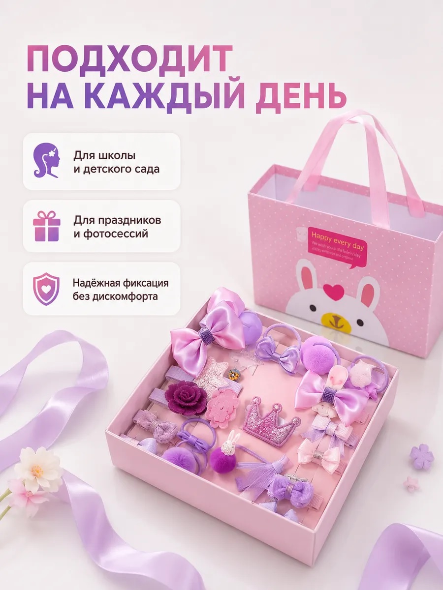 Набор аксессуаров ТОТОША заколки, резинки для волос 18 предм. - фото 3