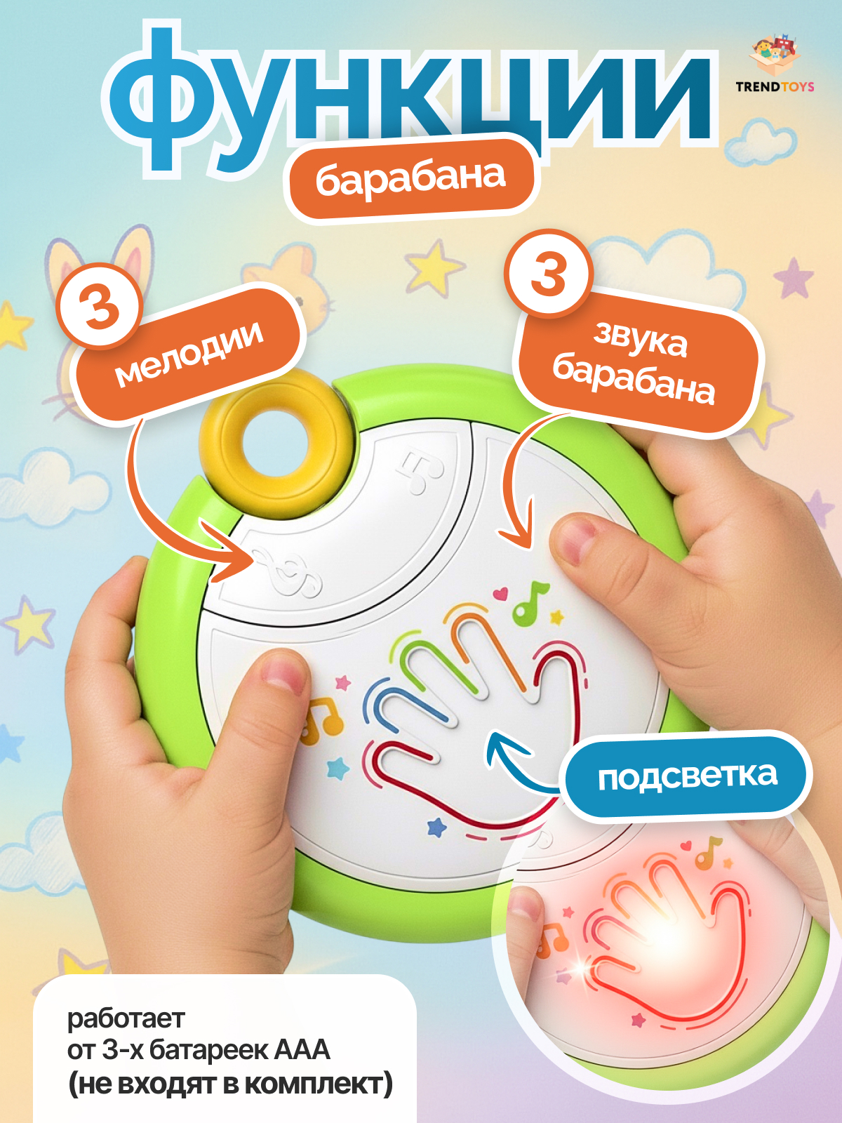 Игрушка музыкальная TrendToys для малышей бубен - фото 2