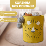Корзина для игрушек Leylek. Львенок 35л 35х40см