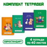 Тетрадь Проф-Пресс 40 лист. 4 шт. (Литература, География, История, Иностранный язык)