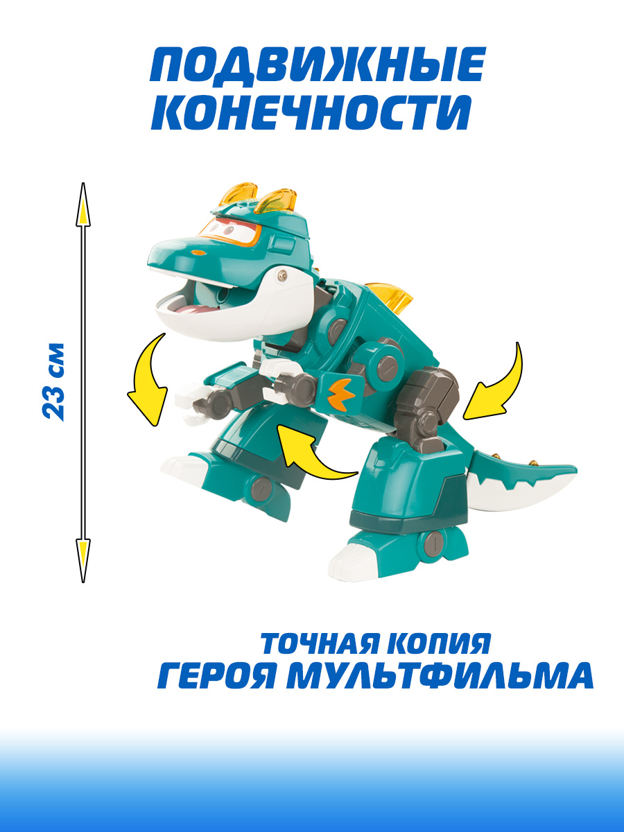 Фигурка Супер Крылья робот трансформер Тино - фото 5