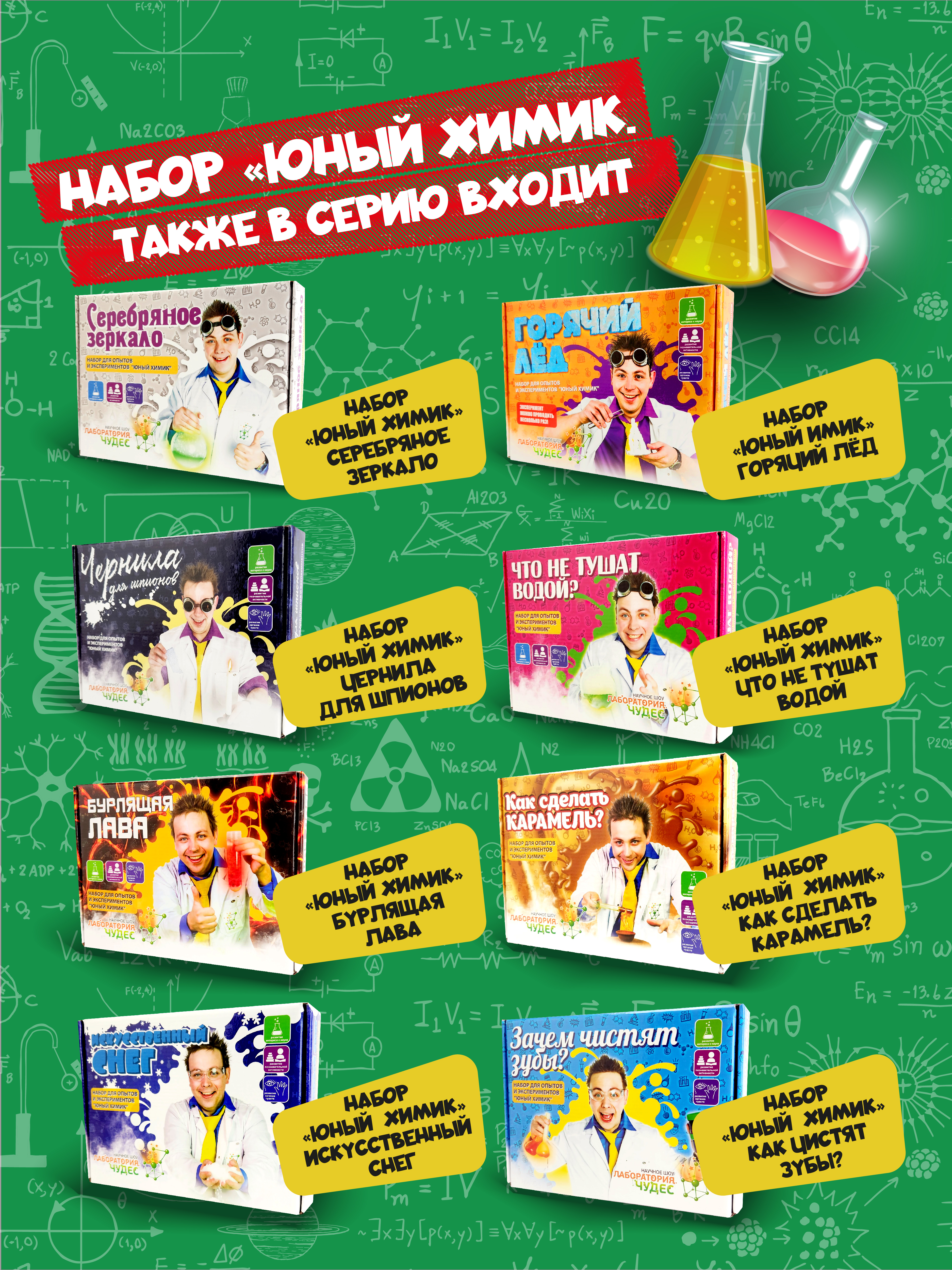 Набор для опытов ВИСМА - фото 5