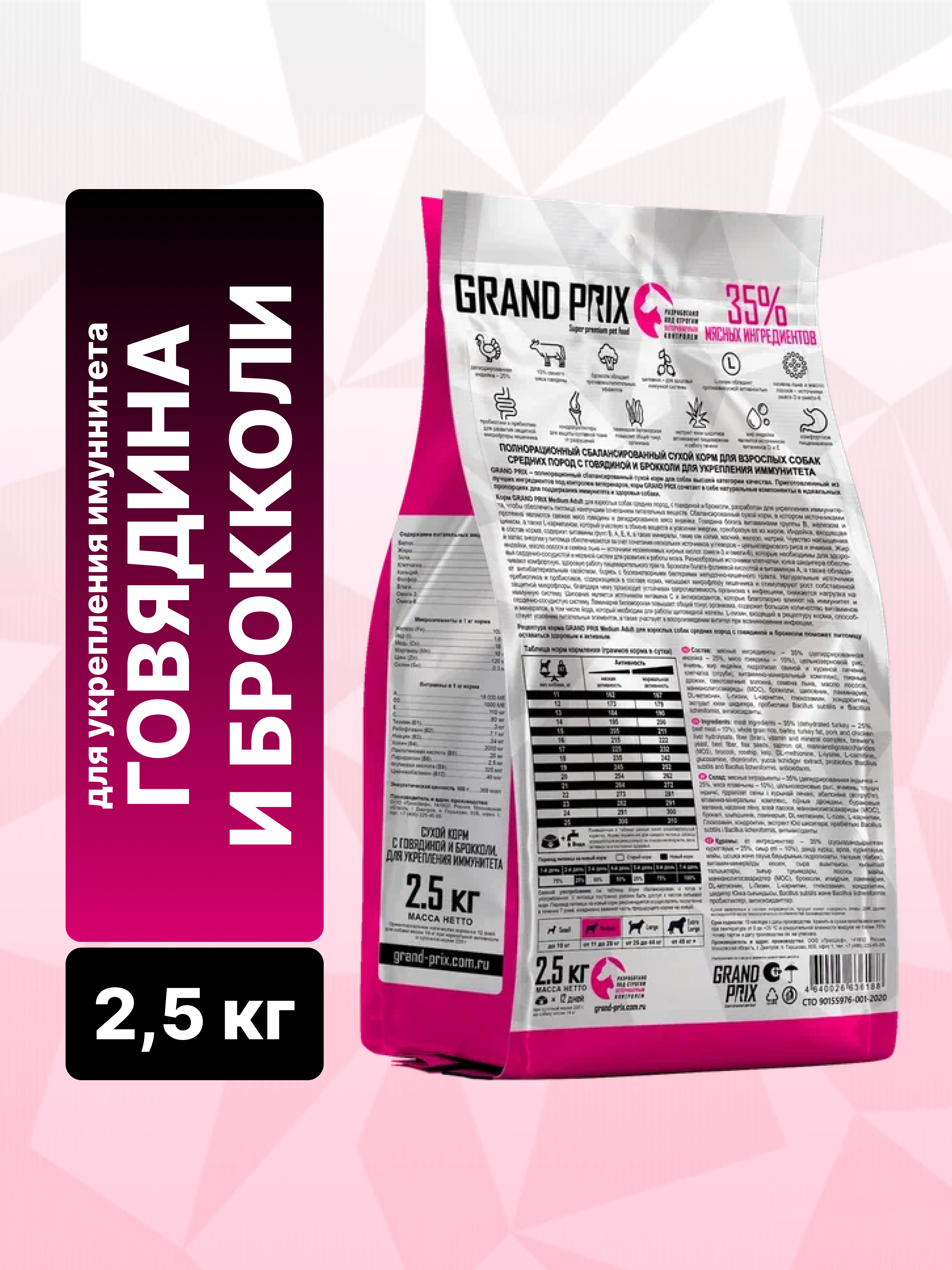 Сухой корм Grand Prix GP XLA - фото 3