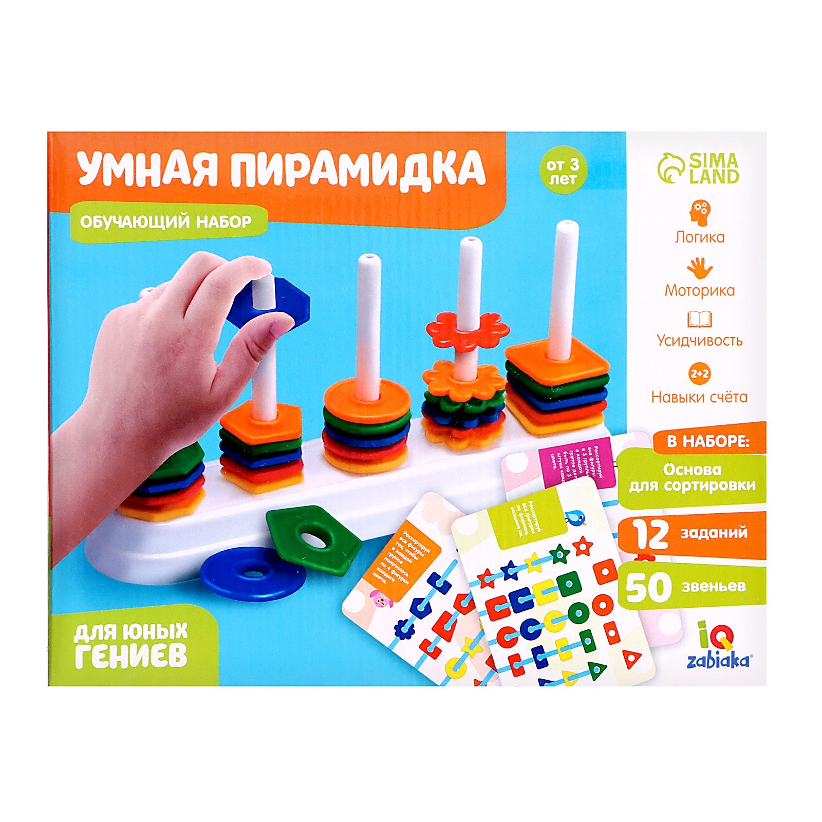 Игрушка IQ-ZABIAKA пирамидка - фото 11
