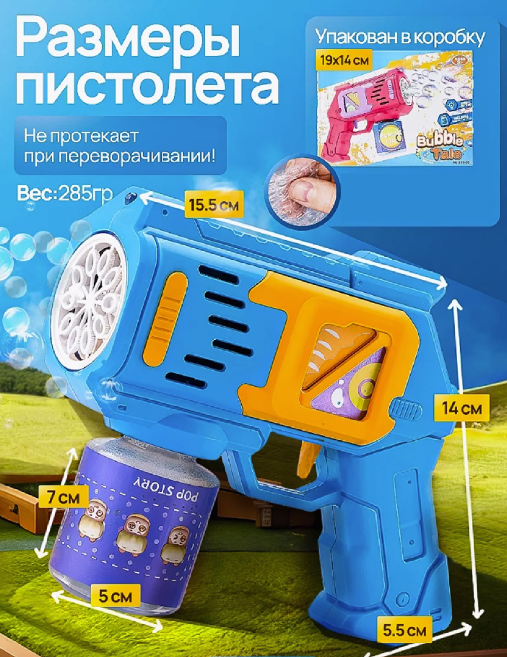 Пистолет для выдувания ТОТОША Бластер - фото 4