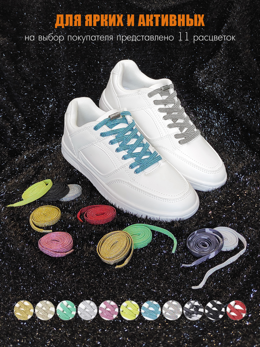 Шнурки Solaris S8501silver - фото 10