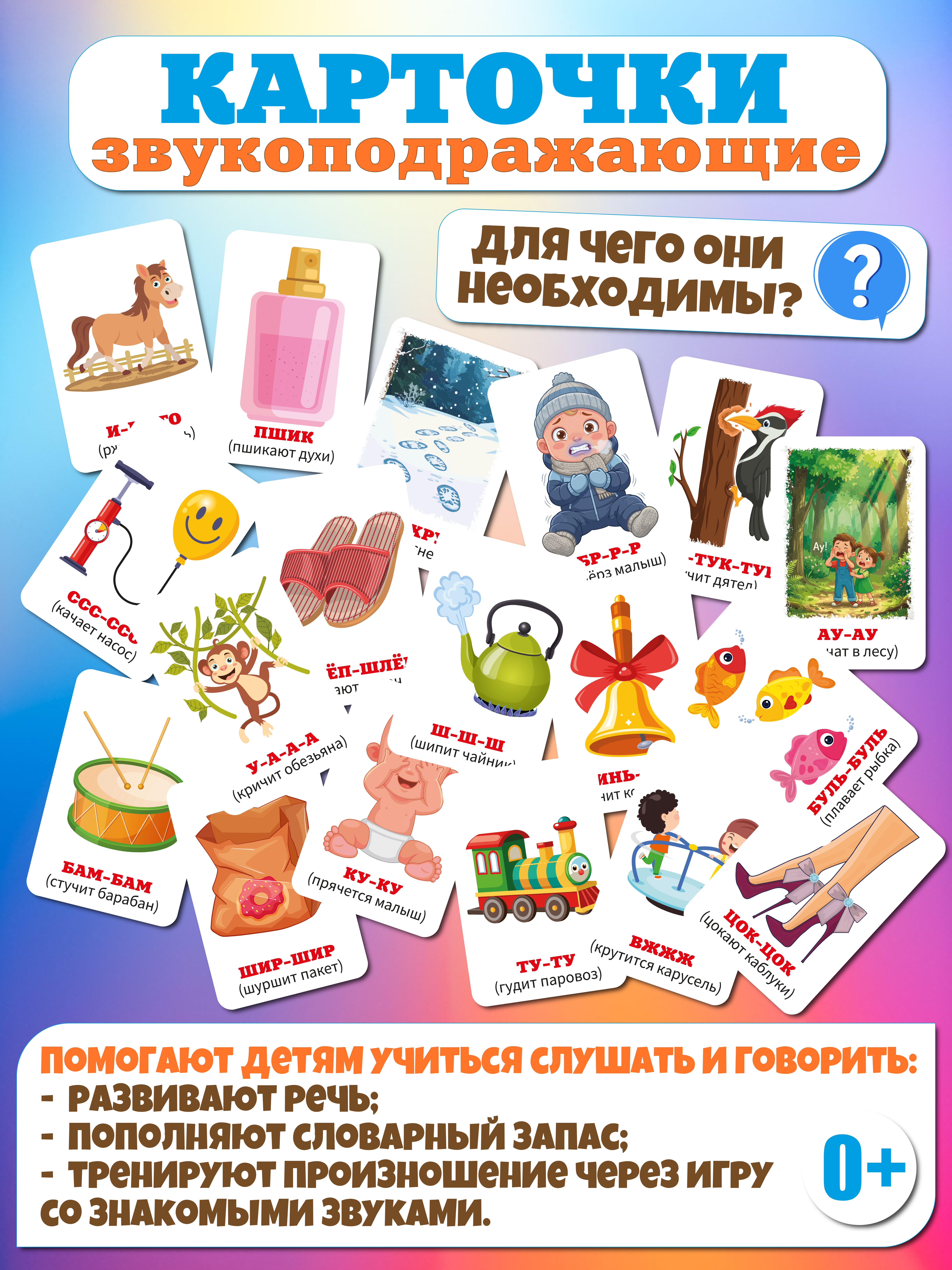 Настольная игра ProGames Карточки звукоподражания - фото 3
