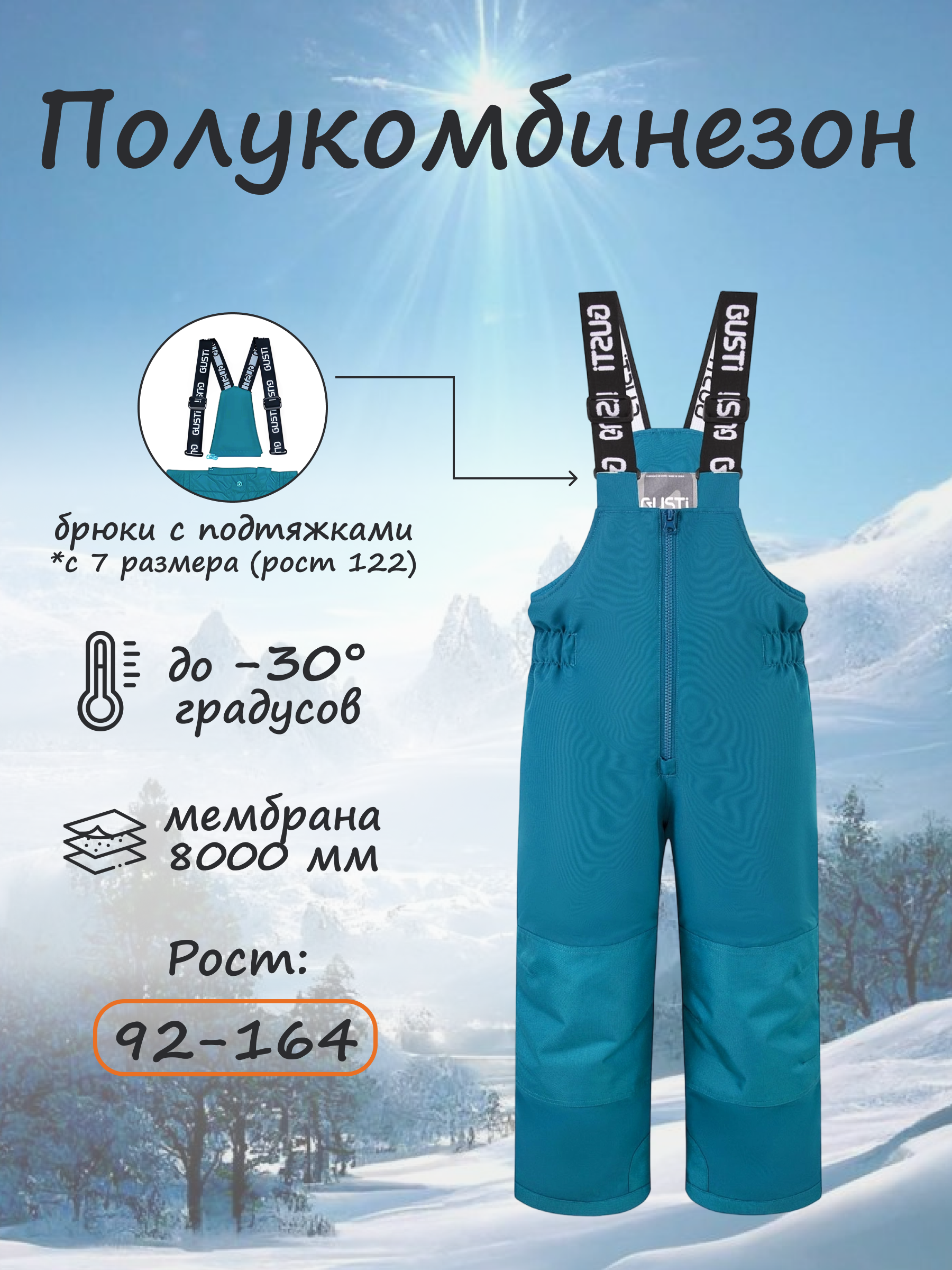 Полукомбинезон GUSTI GW4UP292-OCEANSIDE - фото 2