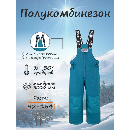 Полукомбинезон GUSTI