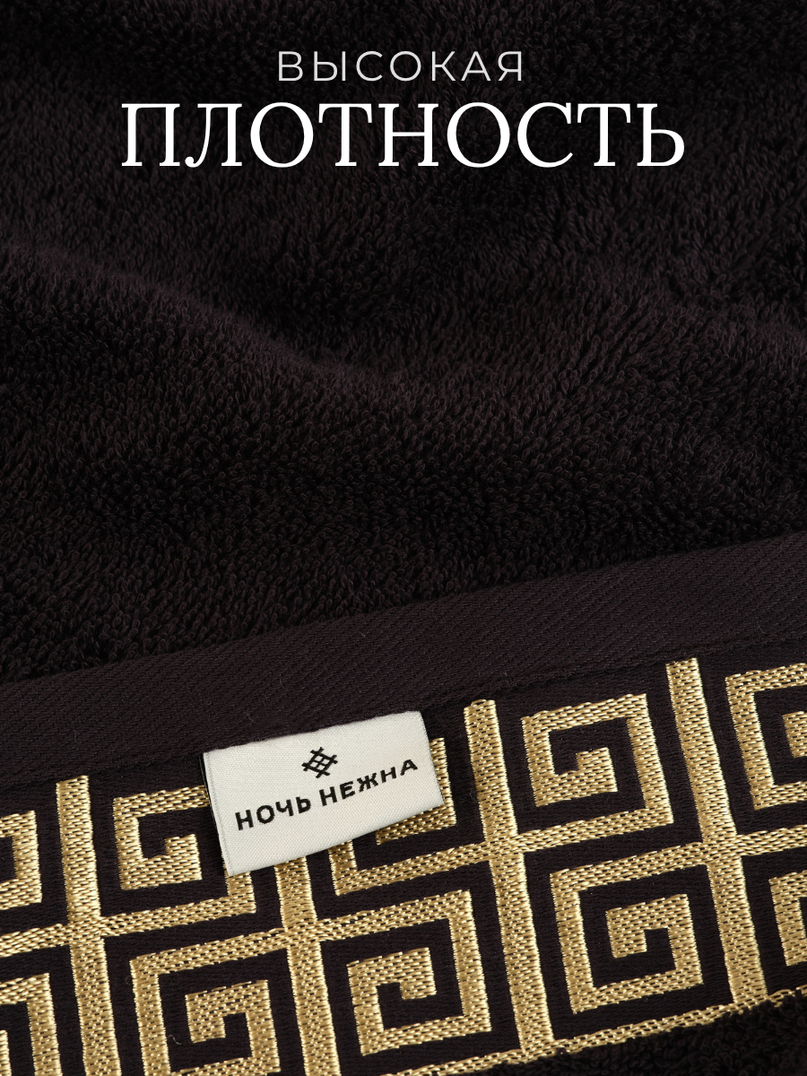 Полотенце Ночь Нежна - фото 3