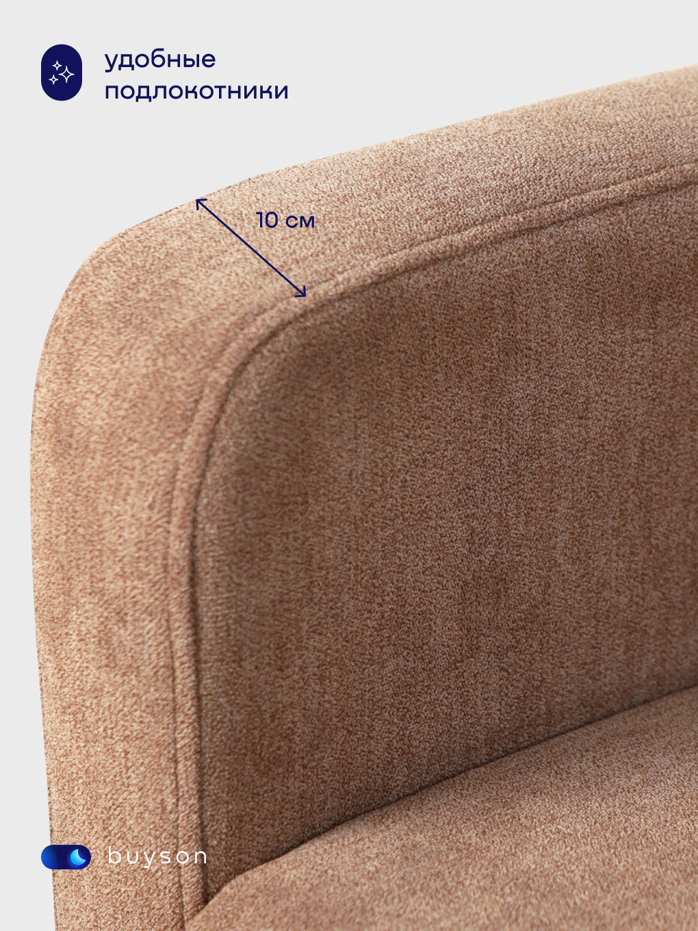 Кресло buyson BuyLive - фото 8