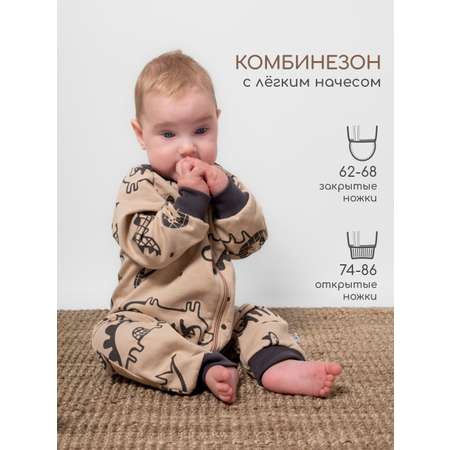 Комбинезон LEO