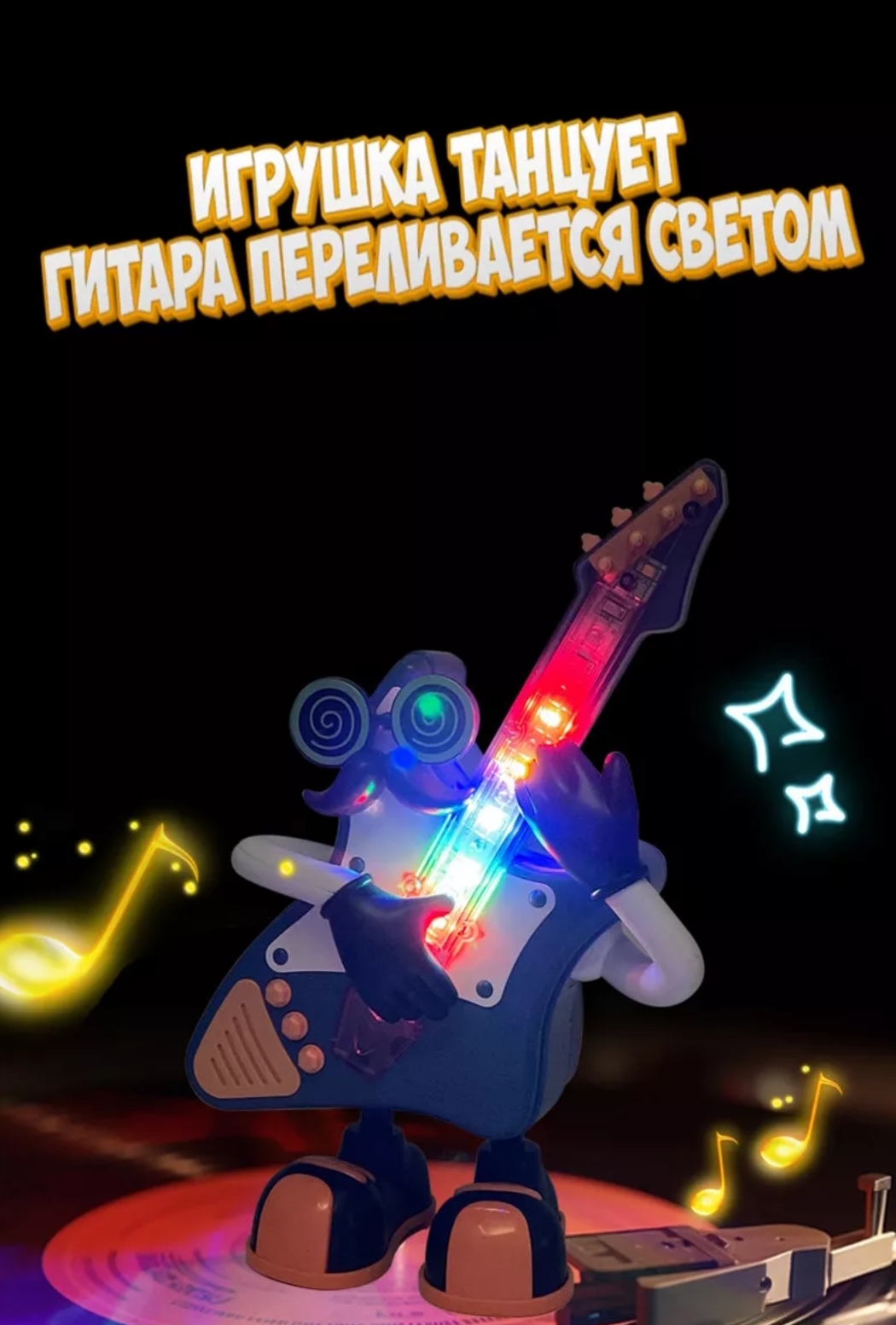 Игрушка BalaToys развивающий центр Гитара - фото 2