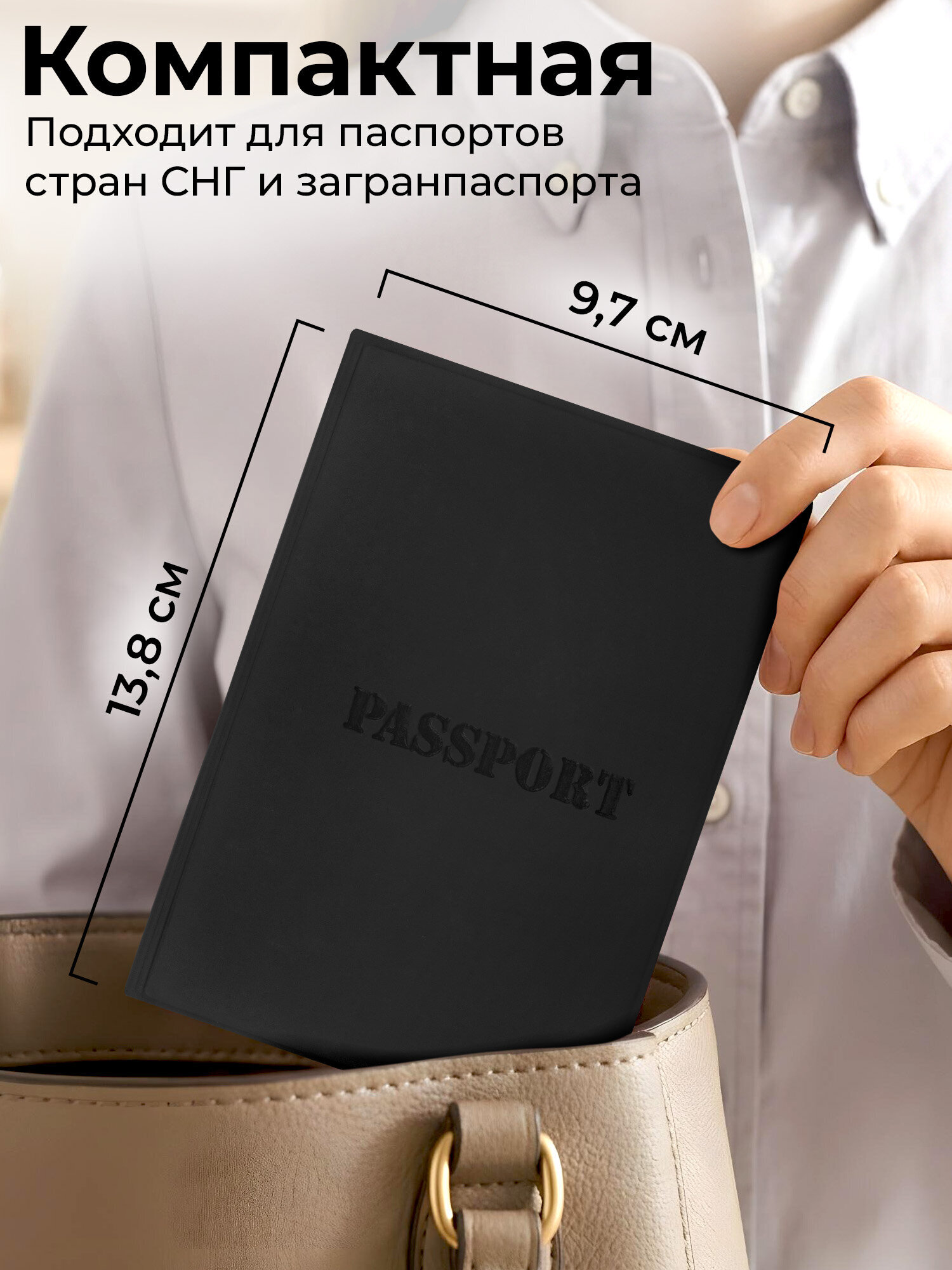 Обложка на документы Staff черный на паспорт - фото 2