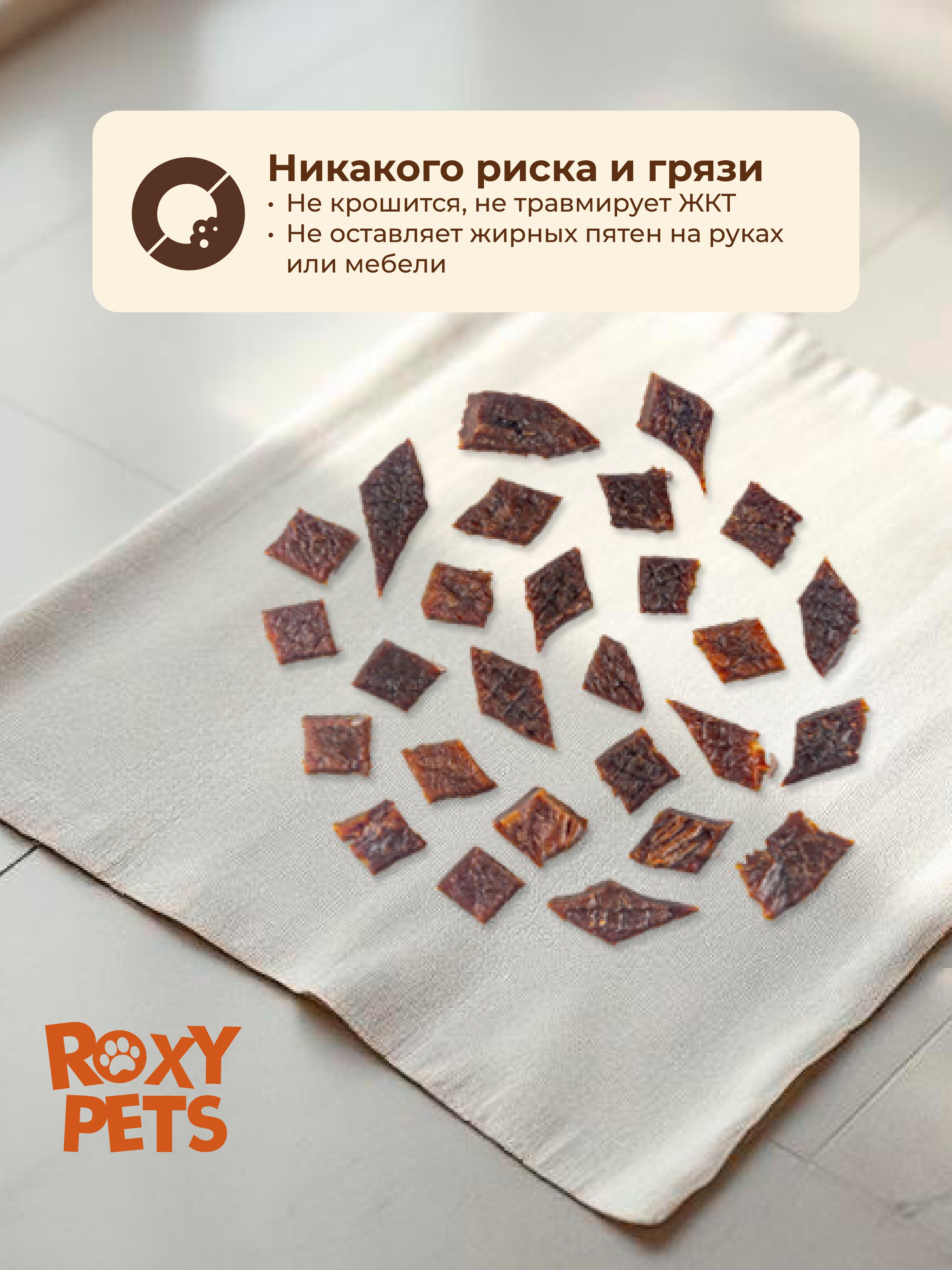 Лакомства для кошек и котят всех пород ROXY PETS из вяленого говяжьего вымени 30гр - фото 3
