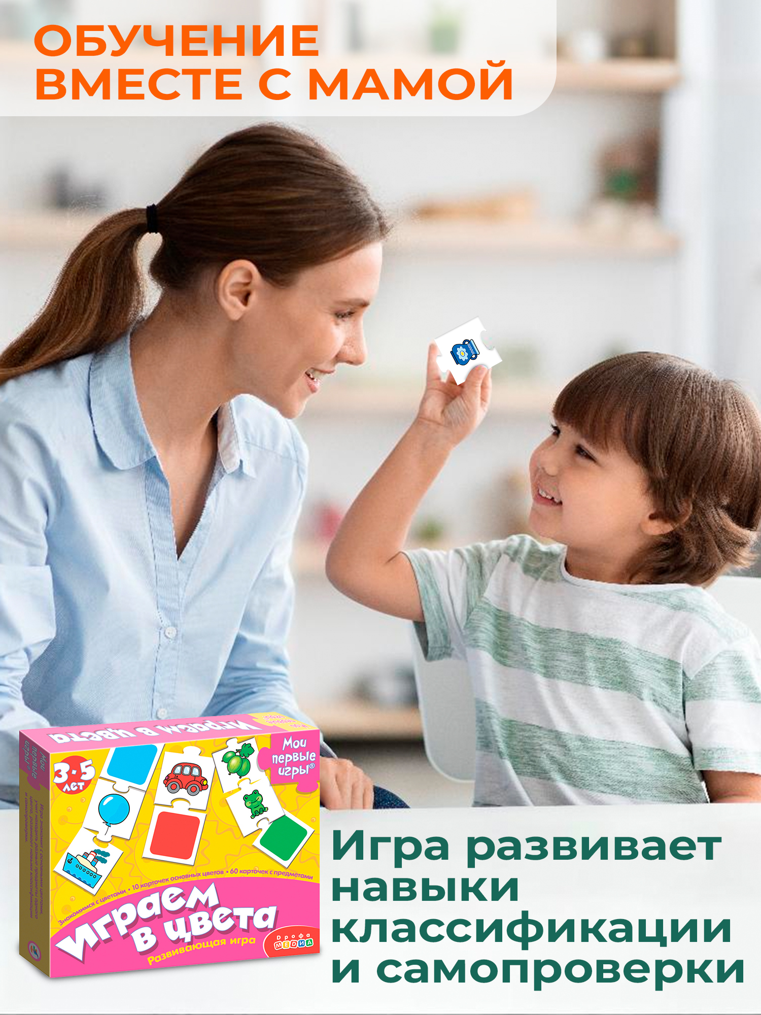 Игра развивающая Дрофа-Медиа Играем в цвета 3242 - фото 5