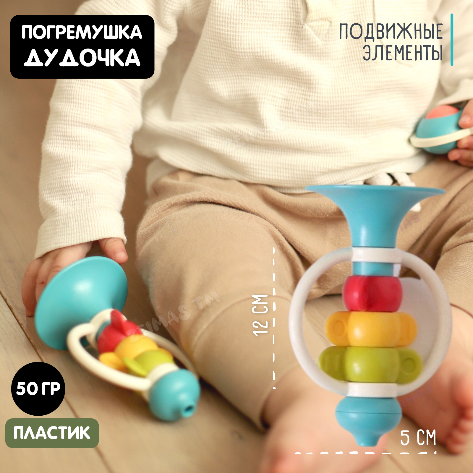 Игрушка Zeimas погремушка - фото 13