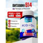 PQQ+Coenzyme Доктор Море 30 капсул по 0,3г
