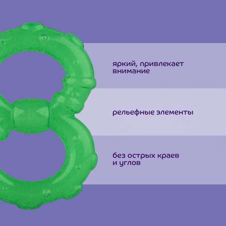 Прорезыватель Lubby
