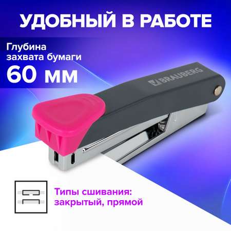 Степлер Brauberg