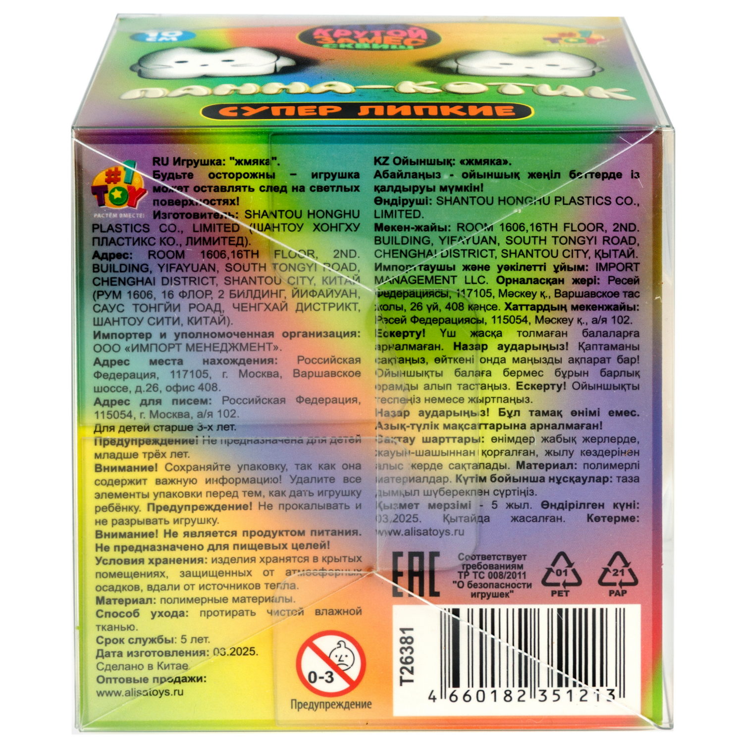 Игрушка-антистресс Крутой Замес сквиш - фото 8