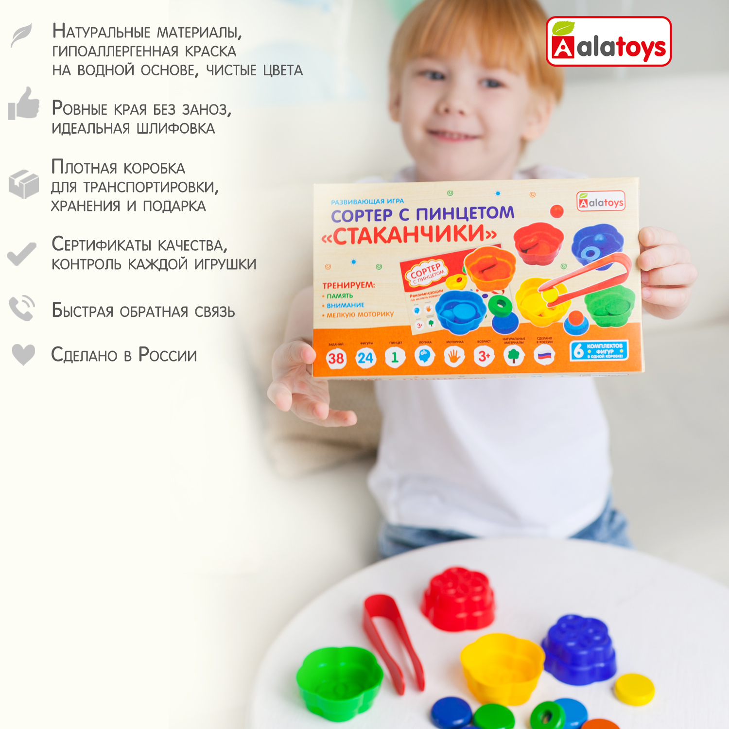 Игрушка Alatoys сортер Стаканчики - фото 8
