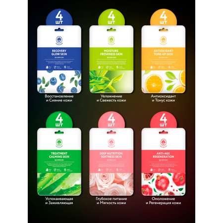 Маска тканевая NAME SKIN CARE набор 24 шт.
