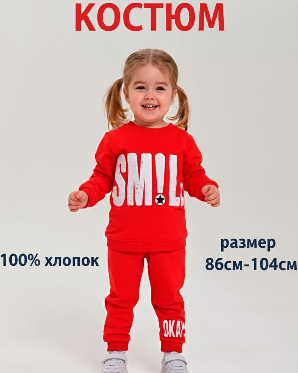Свитшот и брюки Deiko Baby D1139 - фото 3