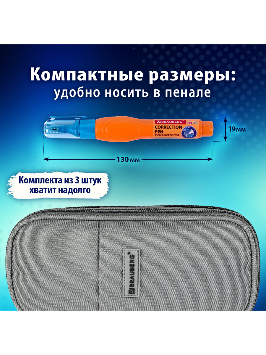 Корректор ручка Brauberg - фото 3