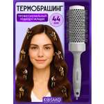 Брашинг KosmoShtuchki