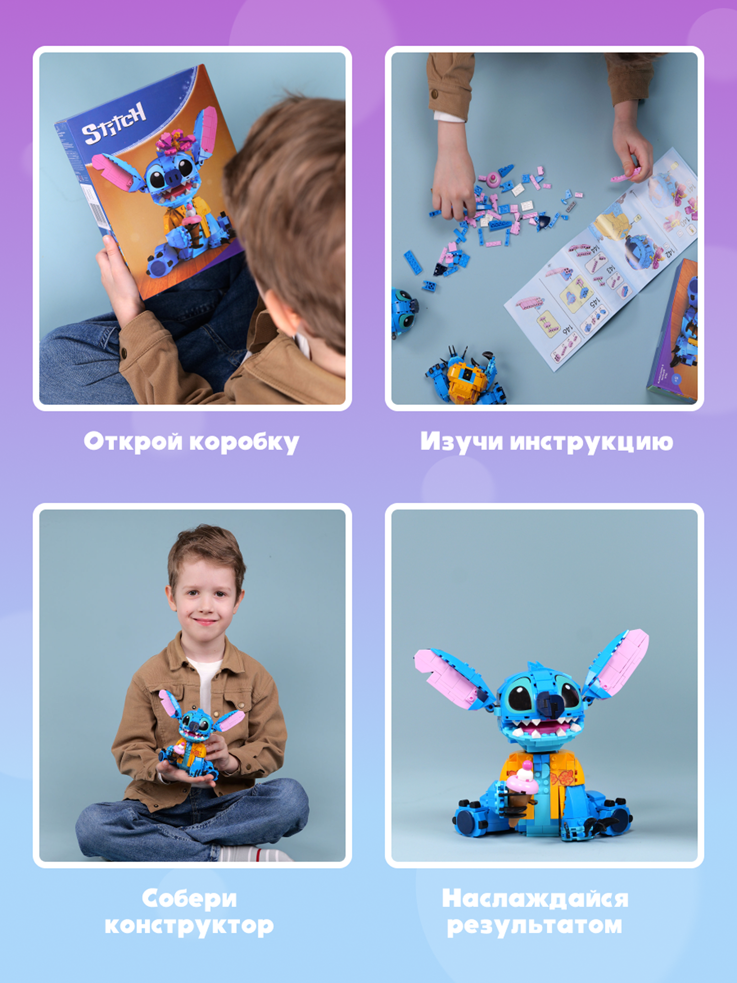 Конструктор Italian Brainrot Stitch 744 детали - фото 2