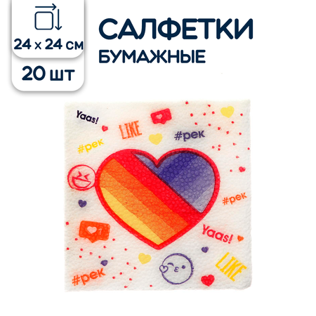 Бумажные салфетки Страна Карнавалия 20 шт.
