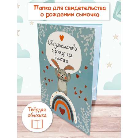 Обложка на документы БимБиМон