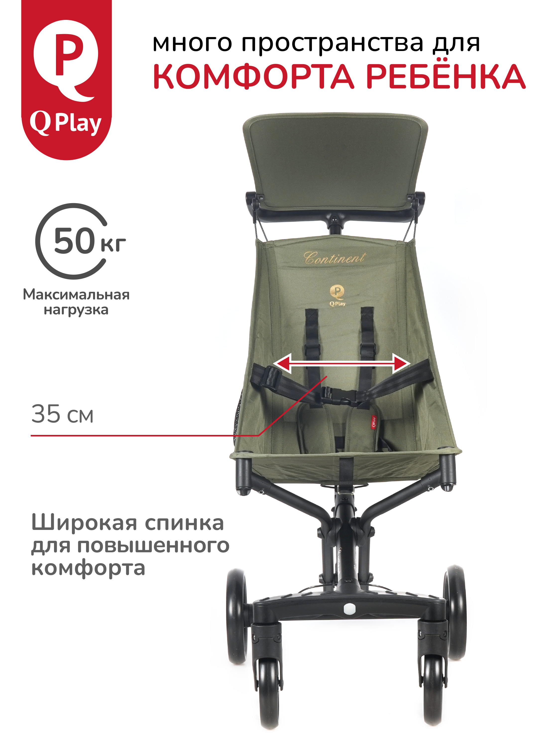 Коляска прогулочная QPLAY хаки - фото 2