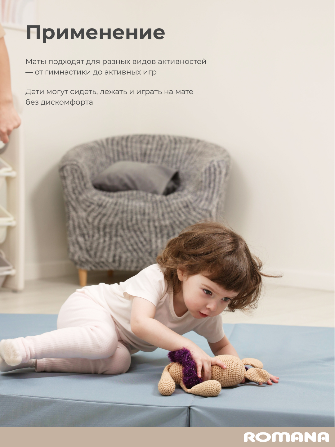 Мягкий щит ROMANA четверной - фото 5