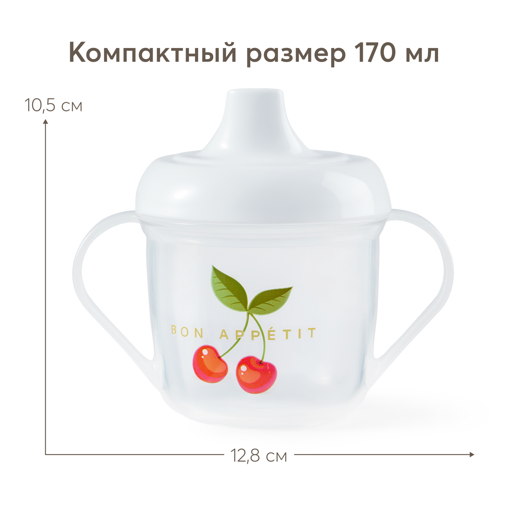 Поильник Happy Baby 170 мл - фото 1